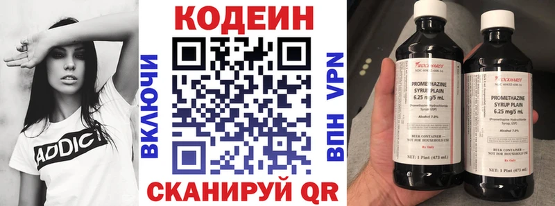 Кодеин Purple Drank  KRAKEN ССЫЛКА  Волосово 
