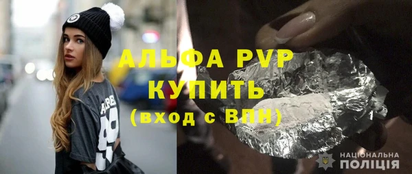 ALPHA PVP Богданович