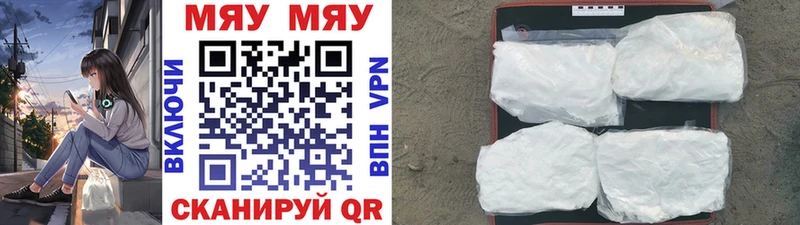 МЕФ кристаллы  Волосово 