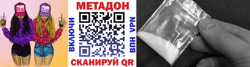 Метадон VHQ  Волосово 
